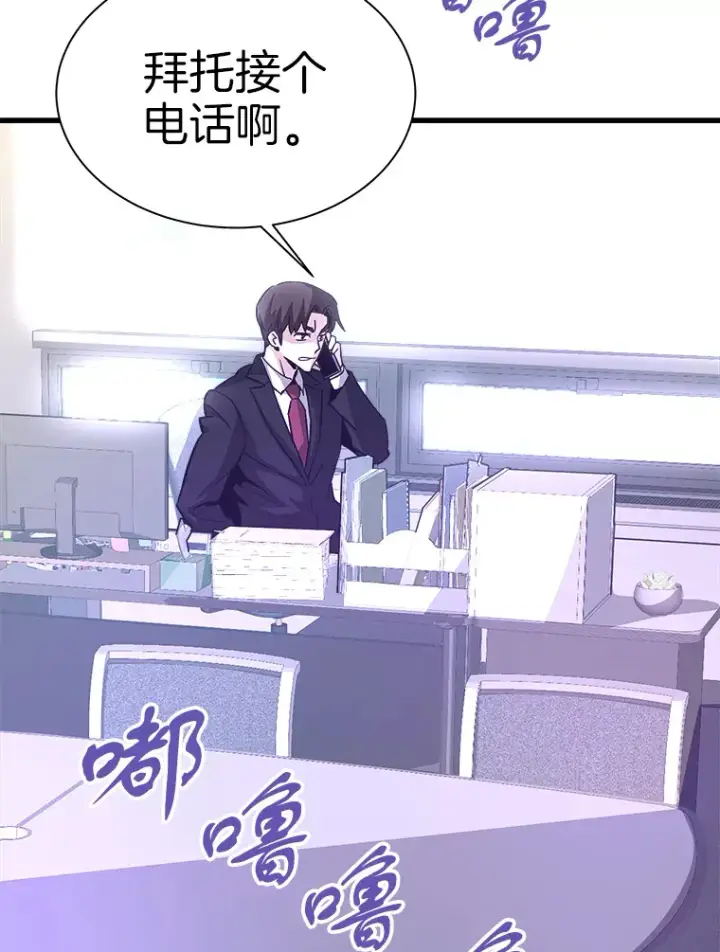 漫画《霸主屹立于地狱之上》47.A级时空裂缝出现第120张图