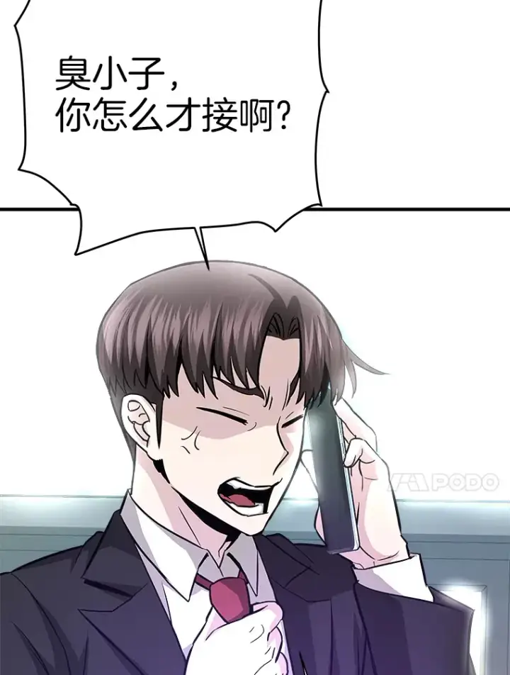 漫画《霸主屹立于地狱之上》47.A级时空裂缝出现第122张图