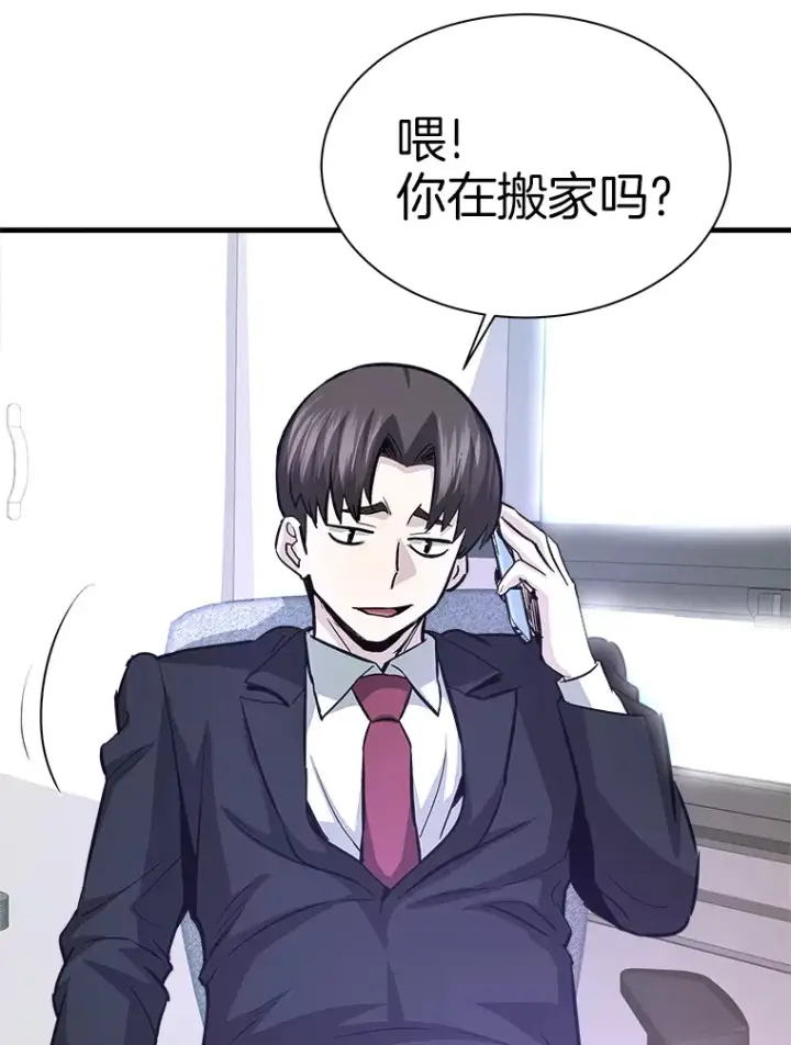 漫画《霸主屹立于地狱之上》47.A级时空裂缝出现第124张图