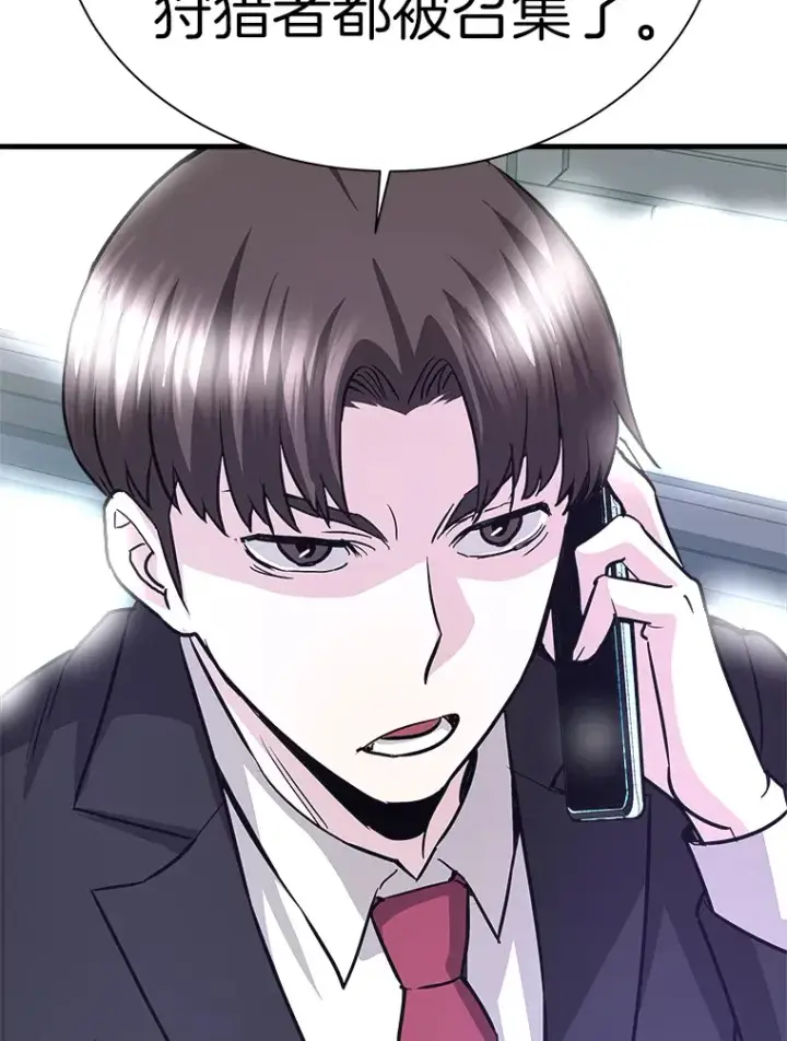漫画《霸主屹立于地狱之上》47.A级时空裂缝出现第126张图
