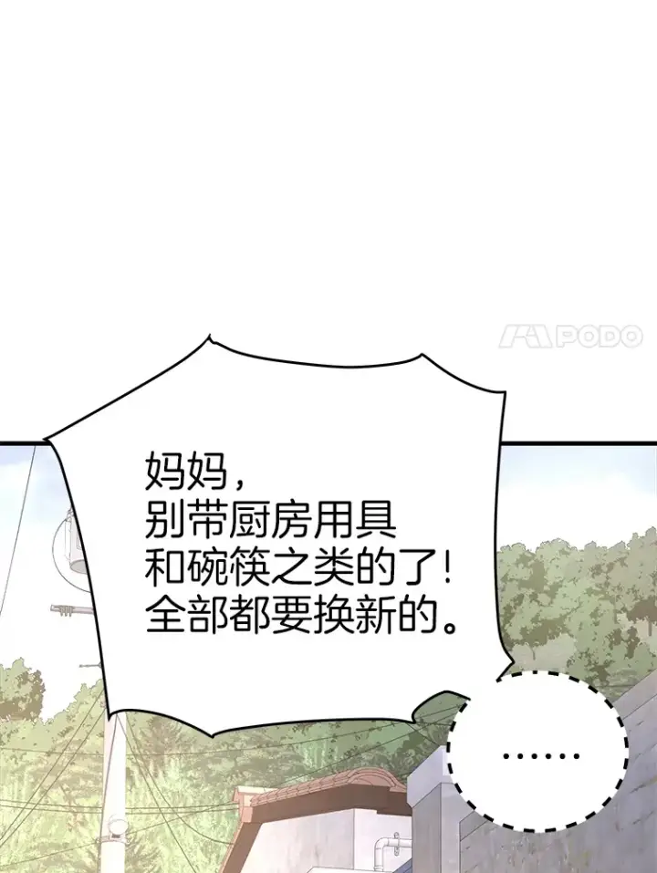 漫画《霸主屹立于地狱之上》47.A级时空裂缝出现第132张图