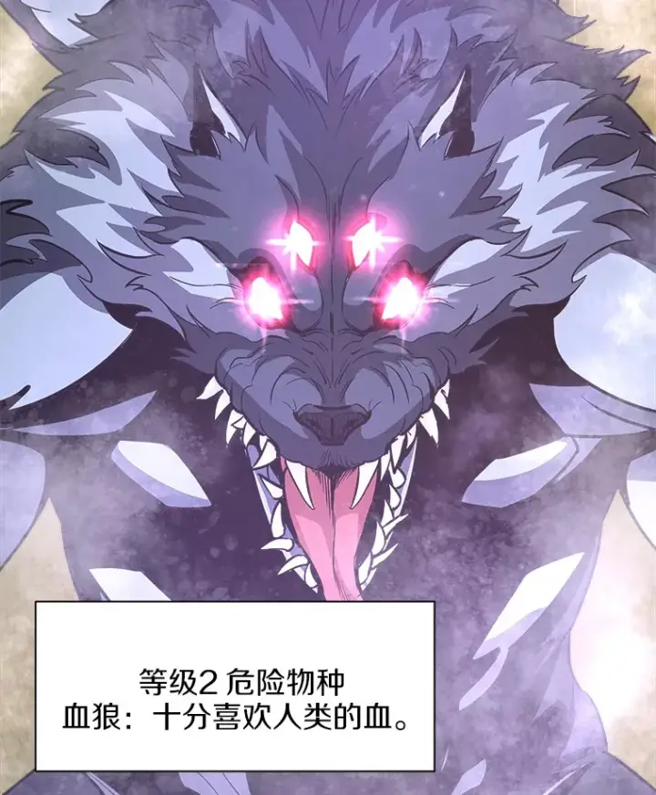 漫画《霸主屹立于地狱之上》47.A级时空裂缝出现第141张图
