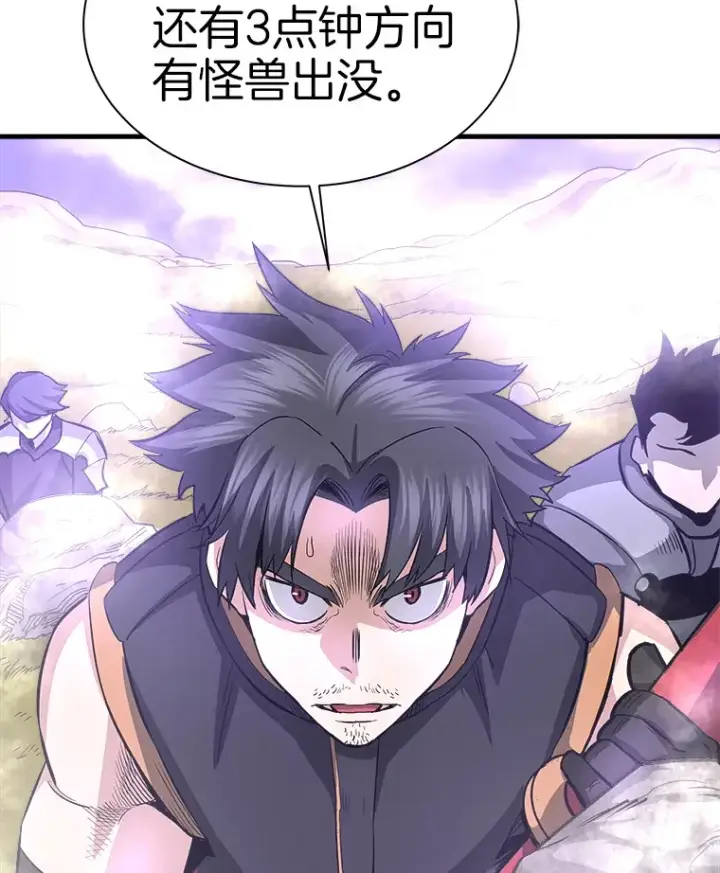 漫画《霸主屹立于地狱之上》47.A级时空裂缝出现第143张图
