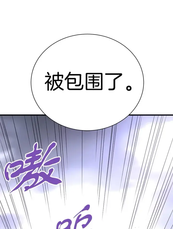 漫画《霸主屹立于地狱之上》47.A级时空裂缝出现第151张图