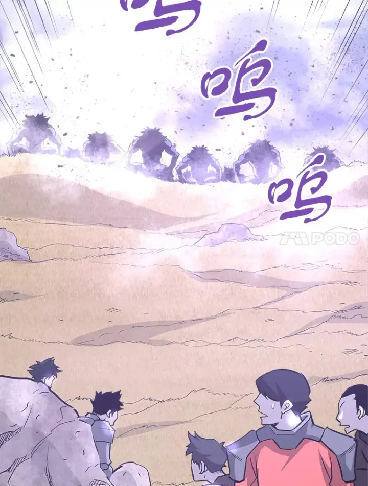 漫画《霸主屹立于地狱之上》47.A级时空裂缝出现第152张图
