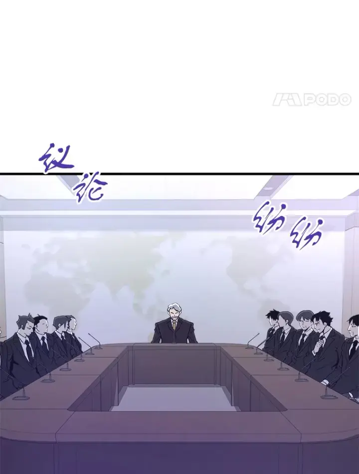 漫画《霸主屹立于地狱之上》47.A级时空裂缝出现第21张图