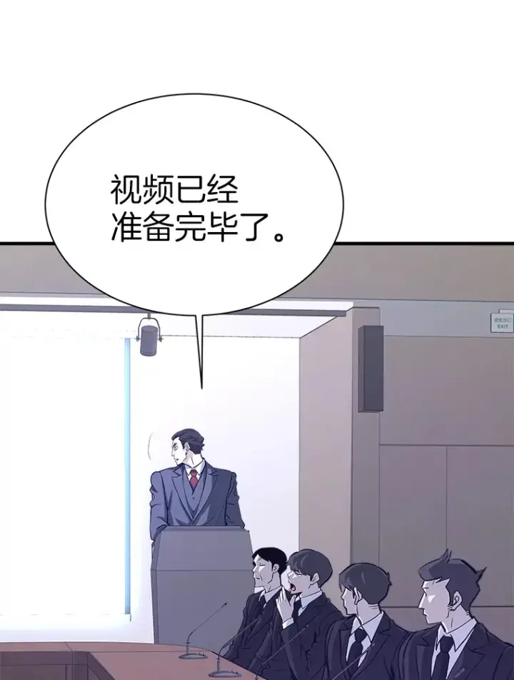 漫画《霸主屹立于地狱之上》47.A级时空裂缝出现第25张图