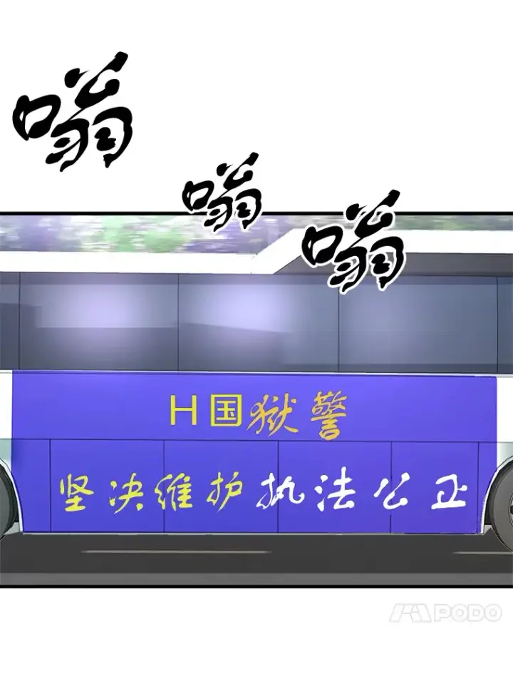 漫画《霸主屹立于地狱之上》47.A级时空裂缝出现第30张图