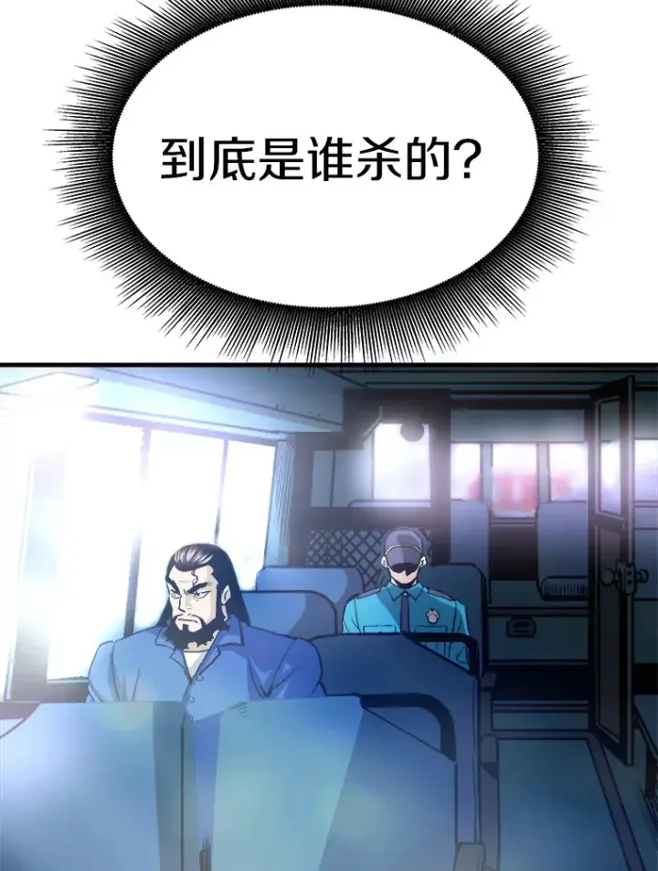 漫画《霸主屹立于地狱之上》47.A级时空裂缝出现第33张图