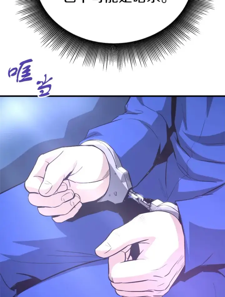 漫画《霸主屹立于地狱之上》47.A级时空裂缝出现第35张图