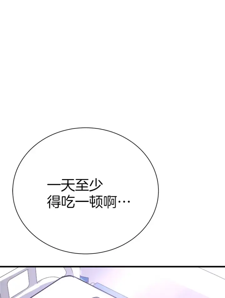 漫画《霸主屹立于地狱之上》47.A级时空裂缝出现第44张图