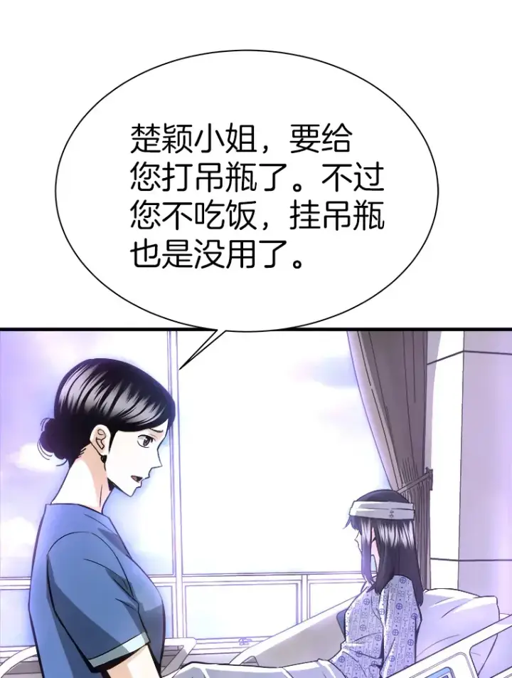 漫画《霸主屹立于地狱之上》47.A级时空裂缝出现第46张图
