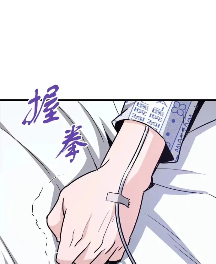 漫画《霸主屹立于地狱之上》47.A级时空裂缝出现第48张图