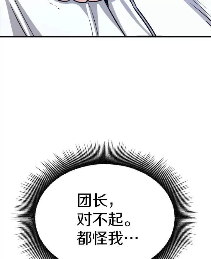 漫画《霸主屹立于地狱之上》47.A级时空裂缝出现第49张图