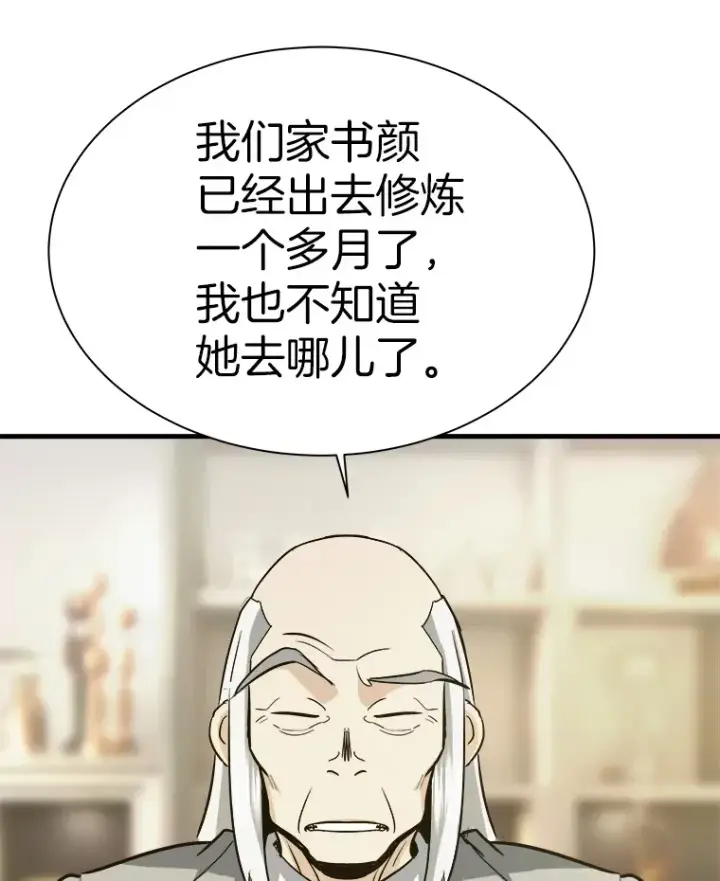 漫画《霸主屹立于地狱之上》47.A级时空裂缝出现第55张图