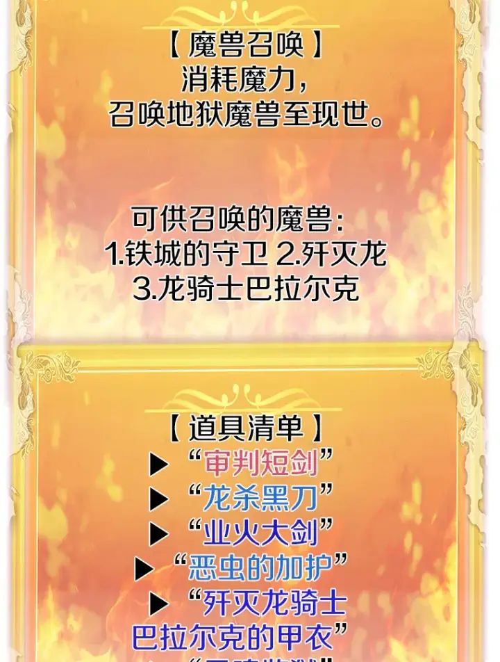 漫画《霸主屹立于地狱之上》47.A级时空裂缝出现第6张图