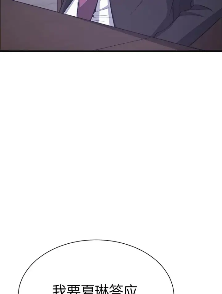 漫画《霸主屹立于地狱之上》47.A级时空裂缝出现第62张图