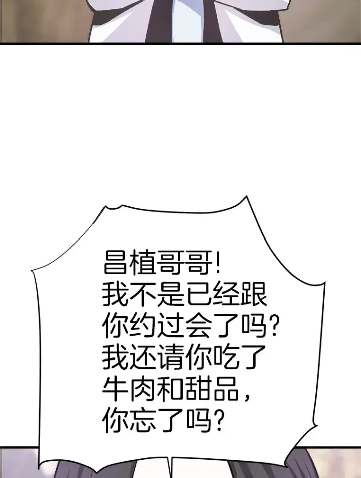 漫画《霸主屹立于地狱之上》47.A级时空裂缝出现第64张图