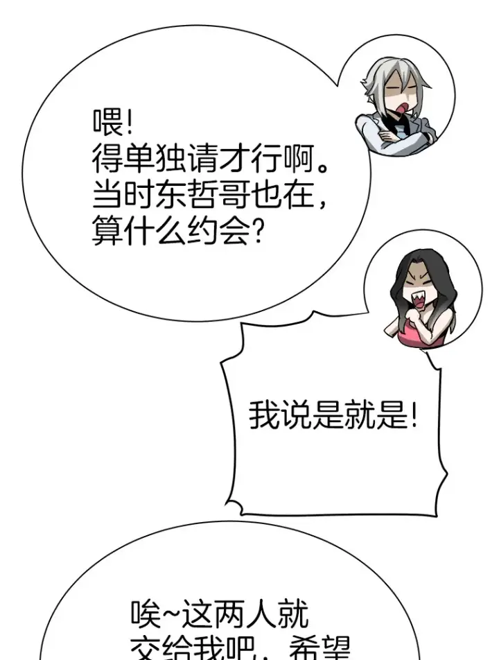 漫画《霸主屹立于地狱之上》47.A级时空裂缝出现第66张图