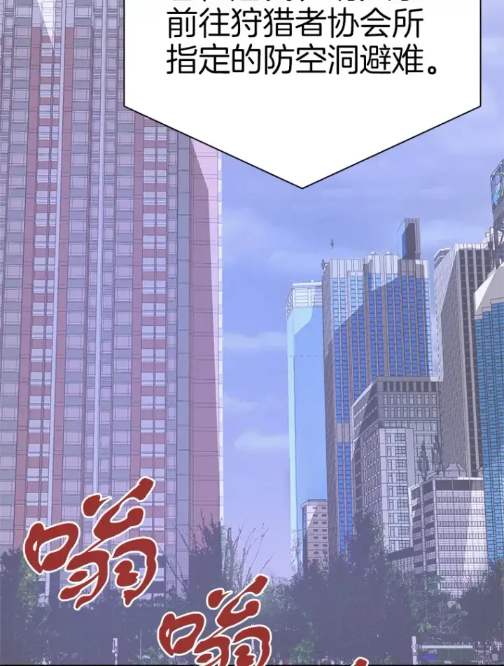 漫画《霸主屹立于地狱之上》47.A级时空裂缝出现第81张图
