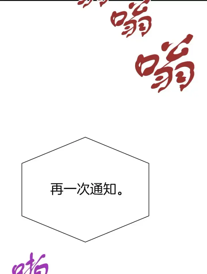 漫画《霸主屹立于地狱之上》47.A级时空裂缝出现第82张图