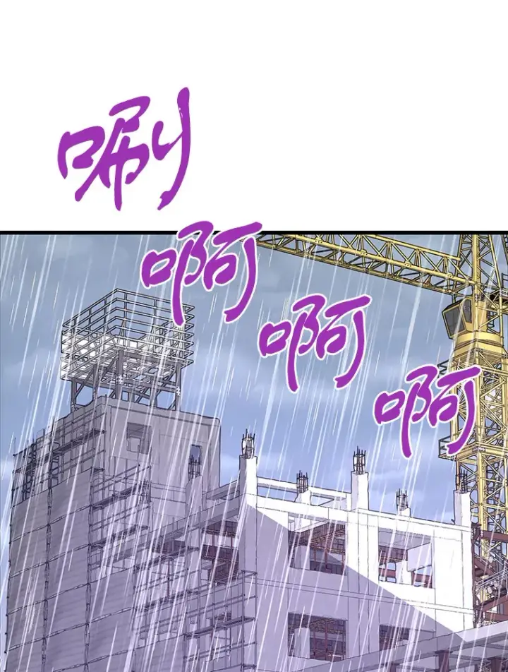 漫画《霸主屹立于地狱之上》47.A级时空裂缝出现第84张图