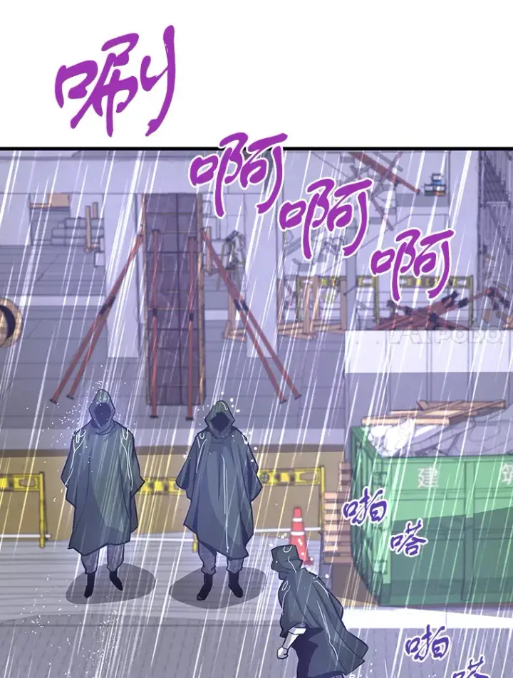 漫画《霸主屹立于地狱之上》47.A级时空裂缝出现第86张图
