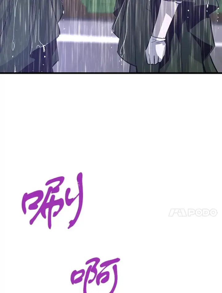 漫画《霸主屹立于地狱之上》47.A级时空裂缝出现第89张图