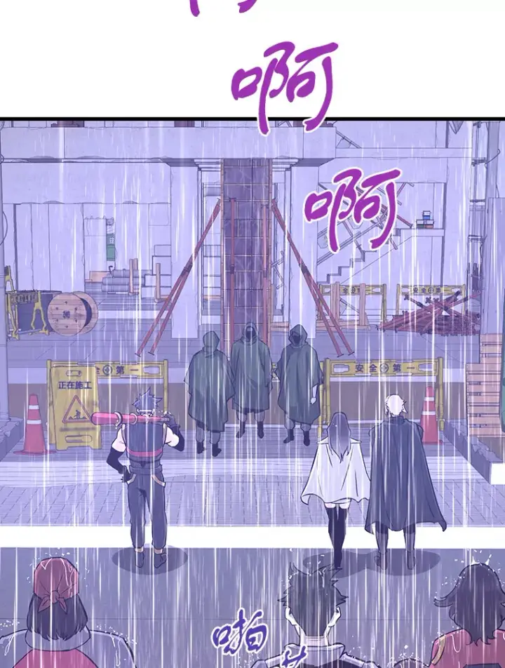 漫画《霸主屹立于地狱之上》47.A级时空裂缝出现第90张图