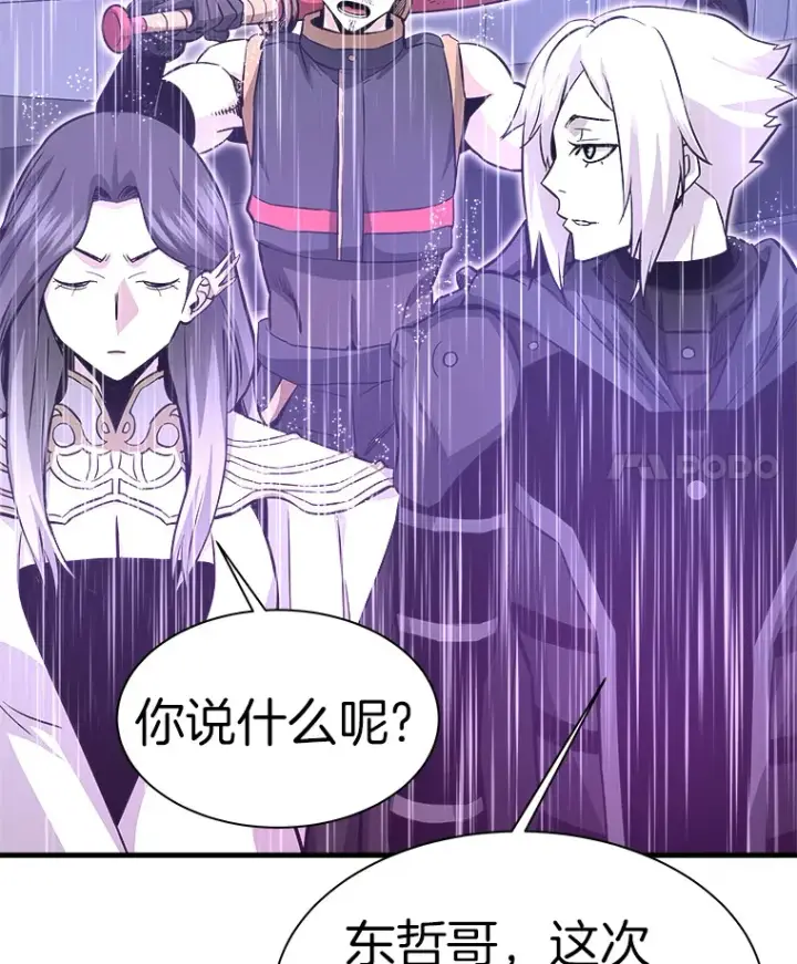 漫画《霸主屹立于地狱之上》47.A级时空裂缝出现第96张图