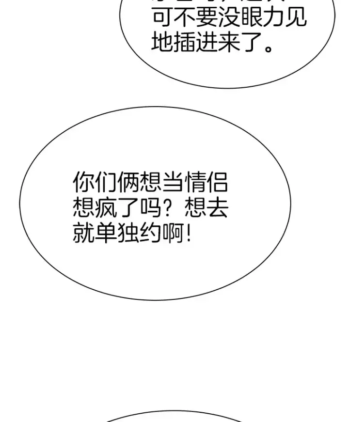 漫画《霸主屹立于地狱之上》47.A级时空裂缝出现第97张图