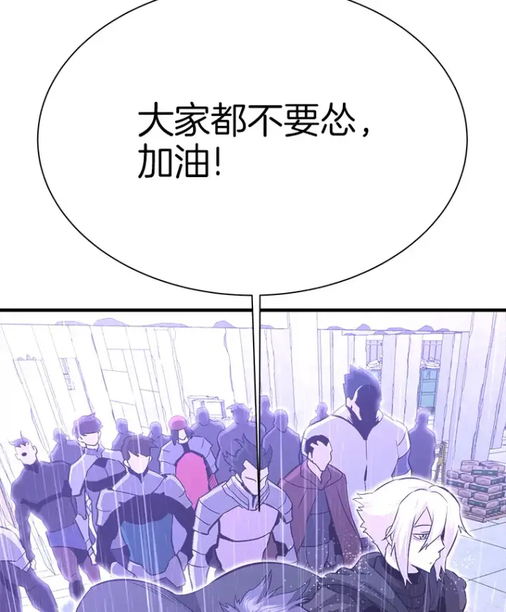 漫画《霸主屹立于地狱之上》47.A级时空裂缝出现第98张图