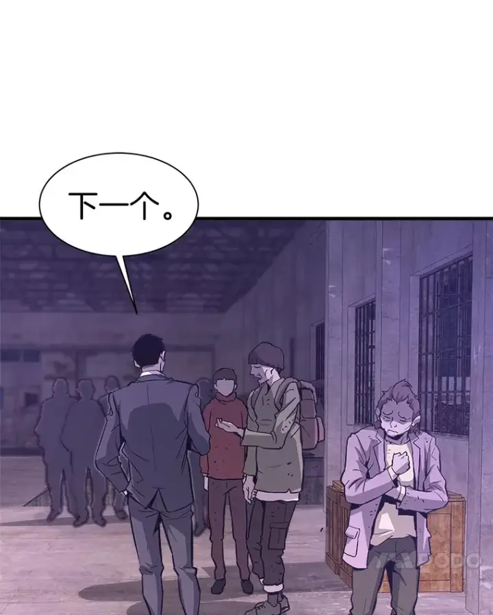 漫画《霸主屹立于地狱之上》48.攻略A级时空裂缝第101张图