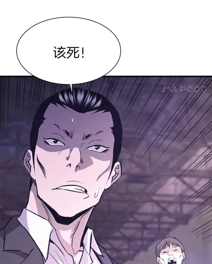 漫画《霸主屹立于地狱之上》48.攻略A级时空裂缝第105张图