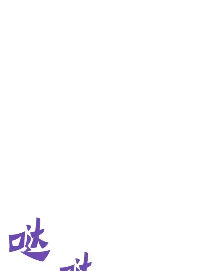 漫画《霸主屹立于地狱之上》48.攻略A级时空裂缝第107张图