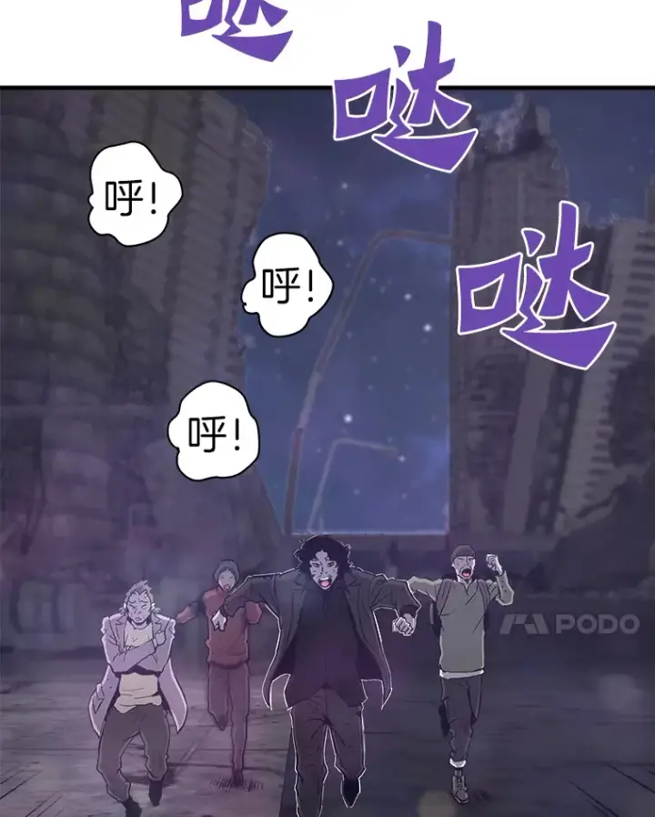 漫画《霸主屹立于地狱之上》48.攻略A级时空裂缝第108张图