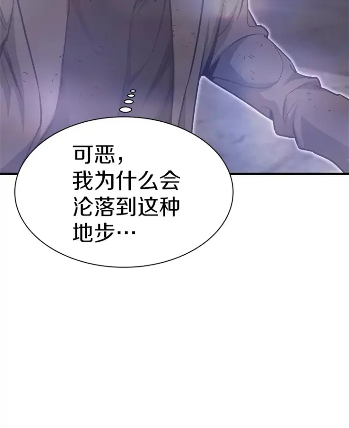 漫画《霸主屹立于地狱之上》48.攻略A级时空裂缝第111张图