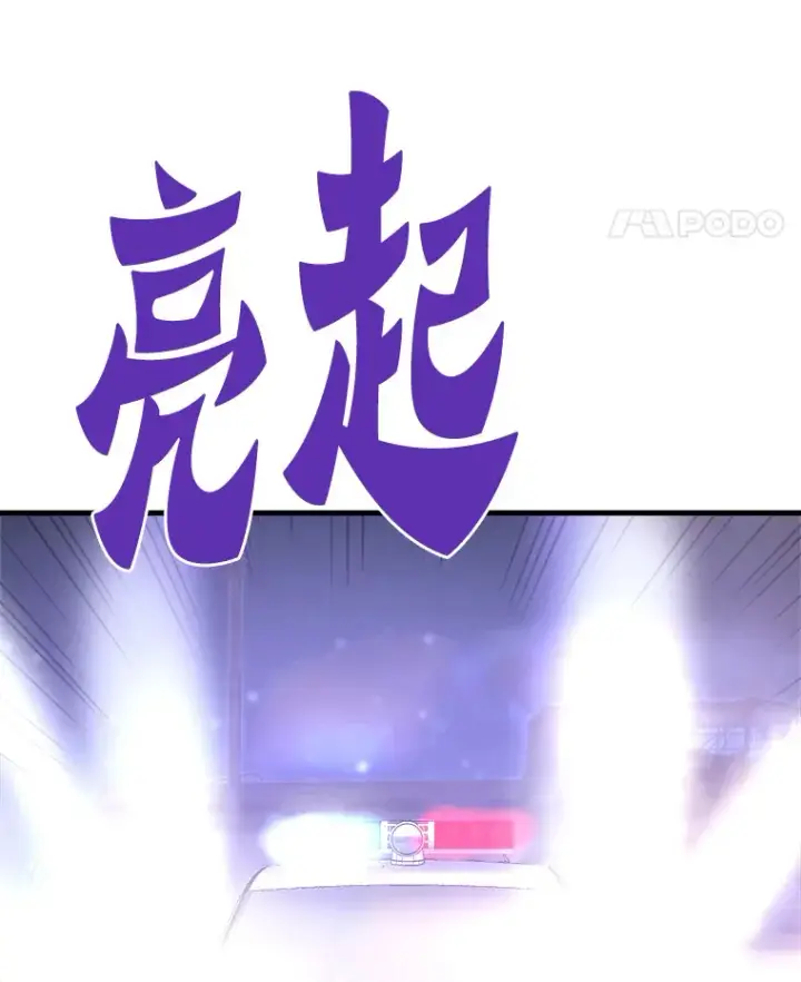 漫画《霸主屹立于地狱之上》48.攻略A级时空裂缝第112张图