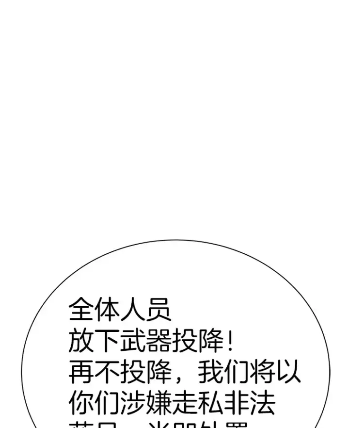 漫画《霸主屹立于地狱之上》48.攻略A级时空裂缝第116张图