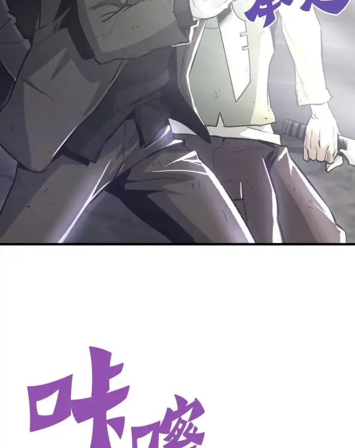 漫画《霸主屹立于地狱之上》48.攻略A级时空裂缝第120张图