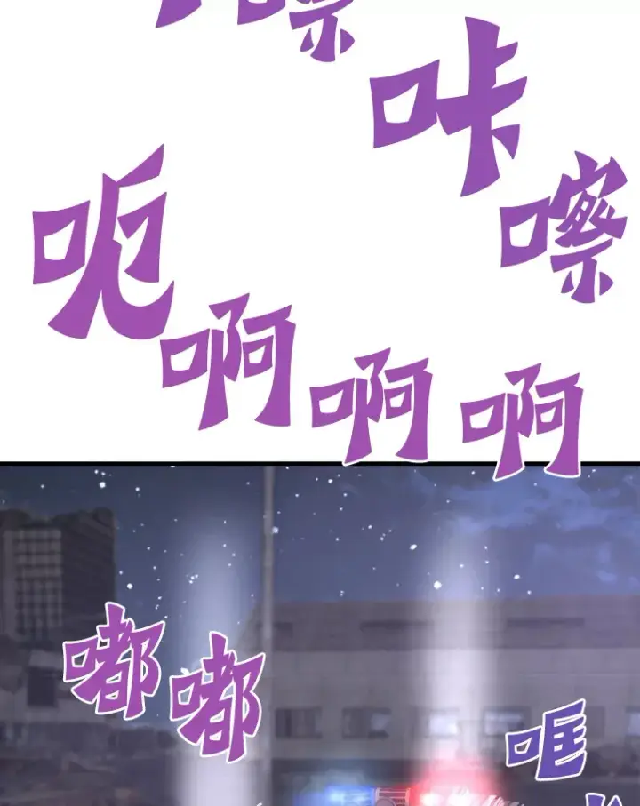 漫画《霸主屹立于地狱之上》48.攻略A级时空裂缝第121张图