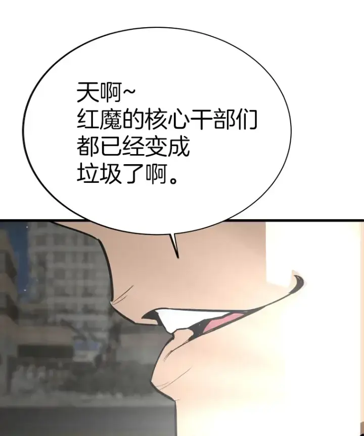 漫画《霸主屹立于地狱之上》48.攻略A级时空裂缝第127张图