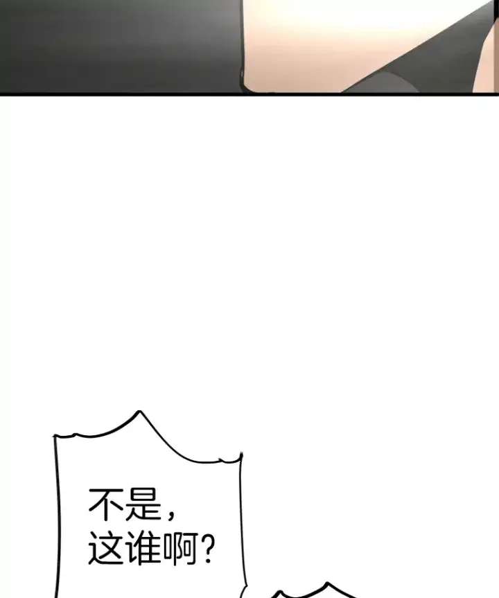 漫画《霸主屹立于地狱之上》48.攻略A级时空裂缝第128张图
