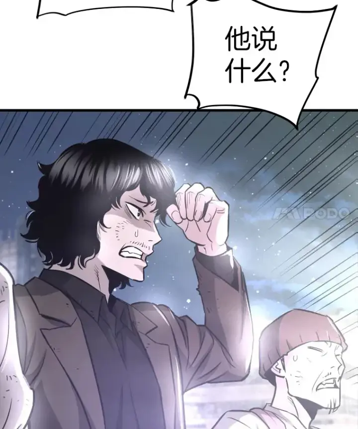 漫画《霸主屹立于地狱之上》48.攻略A级时空裂缝第129张图