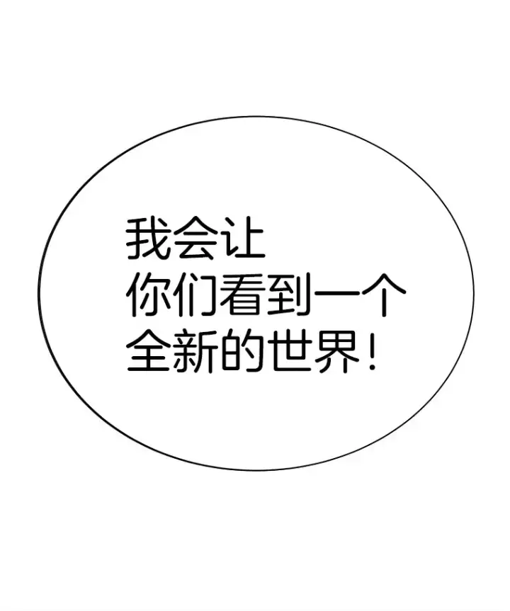 漫画《霸主屹立于地狱之上》48.攻略A级时空裂缝第131张图