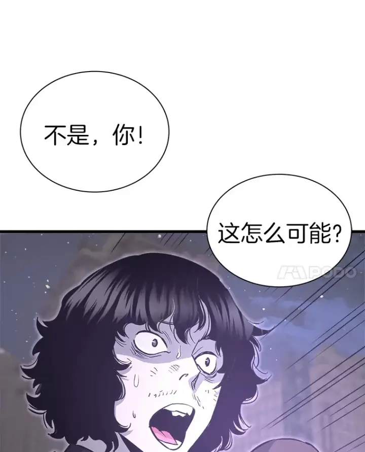 漫画《霸主屹立于地狱之上》48.攻略A级时空裂缝第136张图