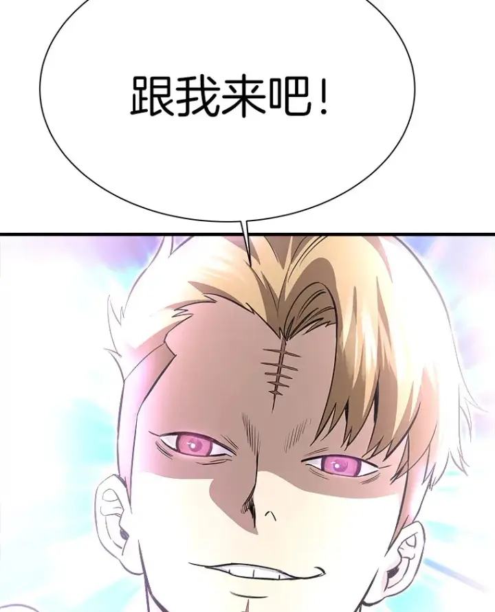 漫画《霸主屹立于地狱之上》48.攻略A级时空裂缝第138张图