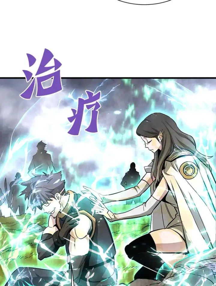 漫画《霸主屹立于地狱之上》48.攻略A级时空裂缝第147张图