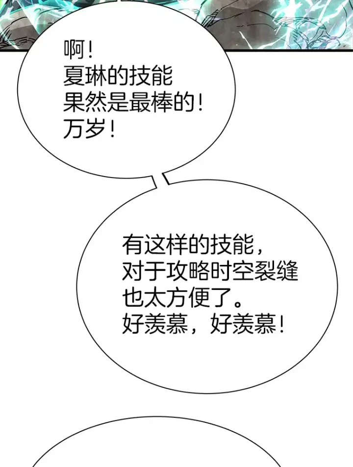 漫画《霸主屹立于地狱之上》48.攻略A级时空裂缝第148张图