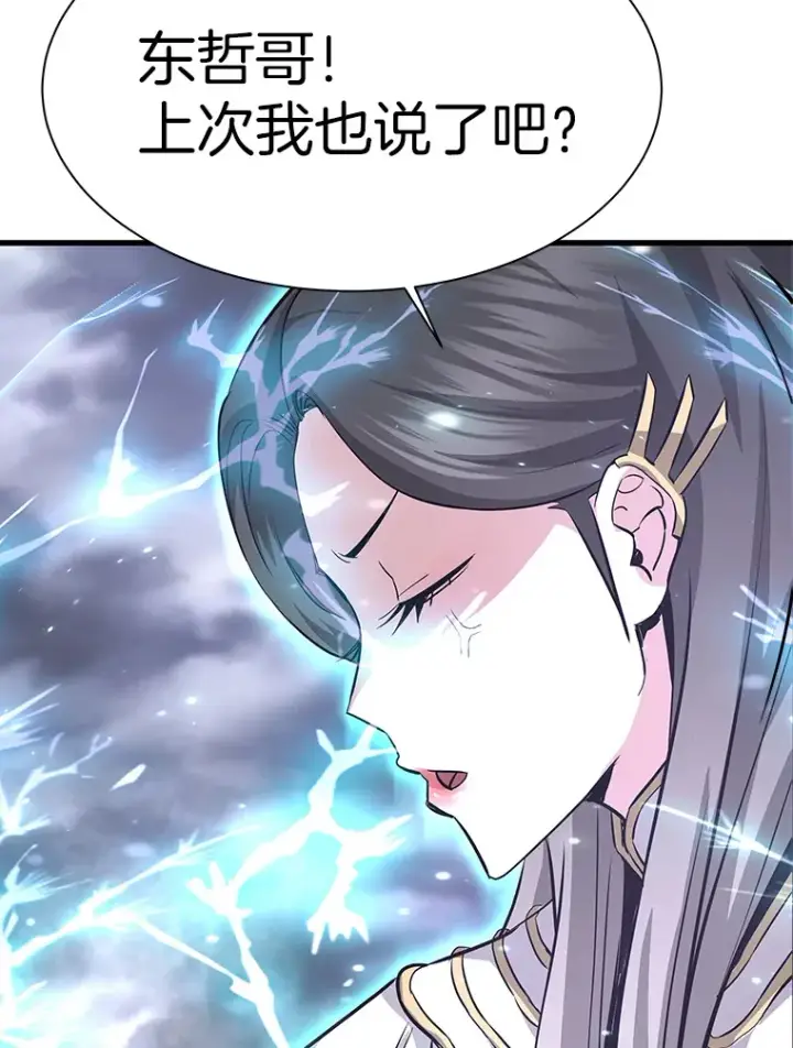 漫画《霸主屹立于地狱之上》48.攻略A级时空裂缝第149张图